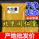 北京同仁堂濃香型桂花干花桂林金桂花茶茶葉花草茶泡茶泡酒泡 1罐裝125克廣西濃香桂花干