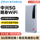 中興5G隨身wifi移動(dòng)免插卡無線網(wǎng)卡M3流量大師無限全國通用流量2025新款官方正品便攜隨行路由器熱點(diǎn)