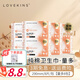 LOVEKINS衛(wèi)生巾組合澳洲純棉日用夜加長加量姨媽巾日夜新包裝 量多日夜用8片*8包