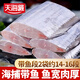 【2袋】天海藏帶魚(yú)段200g/袋 新鮮冷凍無(wú)冰刀魚(yú)中段紅燒鮮美食材 【2袋】帶魚(yú)段200g/袋