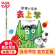 當當正版童書(shū) 信誼世界精選圖畫(huà)書(shū) 清華附小學(xué)校推薦一二年級必讀課外閱讀書(shū)繪本書(shū)目 猜猜我有多愛(ài)你 青蛙和蟾蜍 逃家小兔 南瓜湯 生氣湯 窗里有什么 遲到大王 我的情緒小怪獸系列（套裝3冊）