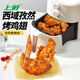 上鮮 西域孜然烤翅（孜然香辣味）2斤十翅一桶肯德基同款全熟燒烤雞翅