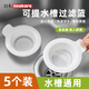 Imakara廚房水槽過濾網(wǎng)地漏下水道水池洗碗池洗菜池過濾籃防蟲防堵塞瀝水 帶提手水槽過濾籃-5個裝
