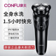 康夫正品剃須刀刮胡刀全身水洗三刀頭快充胡須刀電動(dòng)智能4d車載 康夫G3剃須刀（黑色）快充全身水