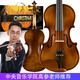 克莉絲蒂娜（Christina）V04手工實(shí)木小提琴初學(xué)入門(mén)專(zhuān)業(yè)考級進(jìn)階兒童成人樂(lè )器4/4啞光