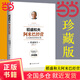 【當(dāng)當(dāng)包郵專享版】阿米巴經(jīng)營(yíng) 暢銷十周年紀(jì)念版 稻盛和夫 曹岫云譯 繼阿米巴經(jīng)營(yíng)后力作詳解實(shí)踐要領(lǐng) 中國(guó)大百科全書出版社 正版書籍