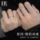 HR赫蓮娜輕奢正品情侶對(duì)戒戒指男女指環(huán)情人節(jié)紀(jì)念日送女友七夕禮物 「星河」情侶對(duì)戒-【品牌禮盒】