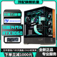七彩虹24核i9 13900F/RTX4080/RTX4070獨顯高配臺式電腦主機14代i5 14400F/RTX4060Ti游戲直播主播組裝機 10核i5 14400F+RTX3000 12G