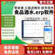 網(wǎng)上管家婆進(jìn)銷存網(wǎng)店erp庫存出入庫軟件系統(tǒng)財(cái)務(wù)記賬銷售開單食品酒水飲料 1用戶/年