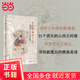 【當(dāng)當(dāng)正版包郵】高堂粉墻燭下見-中國山西鄉(xiāng)村古壁畫探幽 楊平 望江南作者王旭烽作序推薦 古代壁畫圖冊(cè)畫集鑒賞書籍