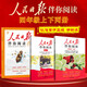 [官方正版帶封套] 套裝2冊(cè) 人民日?qǐng)?bào)伴你閱讀四年級(jí)上冊(cè)+下冊(cè) 小學(xué)語文寫作素材優(yōu)美句子積累金句閱讀理解專項(xiàng)訓(xùn)練書閱讀能力訓(xùn)練 品鑒文學(xué)作品 提升語文素養(yǎng) 提高寫作能力