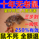 耗子藥特效藥鼠一窩端神器殺鼠藥三步到一聞就死家用室內(nèi)外通用藥 買2送1【十年無老鼠】三包