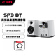 飛傲（FiiO）SP3 高保真便攜桌面重低音大功率有源家用藍牙樂(lè )器音箱音響 白色藍牙版