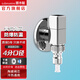 潛水艇（Submarine）全銅角閥 迷你mini短款 加厚三角閥 省空間貼墻 特短出墻 洗衣機 角閥帶洗衣機接頭4分出水