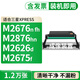 格式M267x287xSerie墨盒適用三星M2625硒鼓M2875fw粉盒M2835DW打印機碳粉墨粉 成像裝置/硒鼓組件
