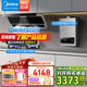 美的（Midea）抽油煙機 新靜吸煙灶套裝家用頂側雙吸25風(fēng)量大吸力 變頻隨煙感新靜吸 7字型排油煙機DL7 【搭配更劃算】煙灶套裝+16升水伺服熱水器