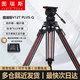 圖瑞斯TX-V12Lplus鋁合金三腳架V12T-Qplus影視攝像三角架攝像機(jī)腳架動態(tài)平衡壓縮云臺100碗口云臺紅腿 V12TQplus三腳架套裝（炭纖維一鍵開鎖版）