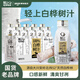 輕上100%NFC白樺樹汁天然原汁原液0添加健康清甜果汁小瓶植物飲料 100%白樺樹汁禮盒裝245ml*20瓶