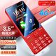 金立（Gionee）老年機(jī)3.5英寸大屏安卓智能老年人手機(jī)微信抖音視頻4G全網(wǎng)通大字大聲備用按鍵功能機(jī)V60 32G 紅色 
