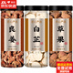 北京同仁堂 良姜白芷草果川白止片粉香料調(diào)料大全燉肉商用新鮮鹵味 【3小罐】良姜100g+白芷110g+草果90g