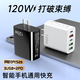 品勝（PISEN）【國標3C認證】多口充電頭120W手機充電器usb多插孔充滿自動斷電6 【AI控溫+防爆+全兼容120W快充】五孔白色2P