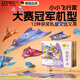 新彩匯德國品質(zhì)折紙紙飛機專用紙比賽3d立體兒童手工玩具大全書小小飛行家 【紙飛機+方塊達人】86張精美折紙?zhí)籽b