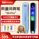 有道詞典筆A6pro有道點讀筆X7pro翻譯筆S6pro英語電子詞典掃描筆英漢互譯小學生初中生高中生通用 有道詞典筆S6pro-新課標 32GB
