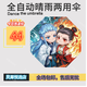 迪士尼（Disney）2025新款哪吒周邊雨傘兒童男孩小學(xué)生便攜自動防雨防曬晴雨黑膠傘 加厚黑膠/晴雨兩用/哪咤敖丙 自動
