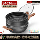 OQB德國真麥飯石不粘鍋煎炒菜鍋家用多功能圓平底電磁爐燃?xì)庠顚Ｓ?耐磨麥飯石加高+立蓋+蒸屜 34cm 德國智造黑科技等離子技術(shù)