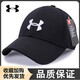 安德瑪UA棒球帽子大頭圍男春秋天戶(hù)外運動(dòng)透氣刺繡硬頂顯臉小鴨舌 帽子 ua-黑色白標男女