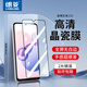 朗菱【2片】適用小米紅米13C鋼化redmi13C手機膜全屏覆蓋保護高清玻璃防摔耐刮淡指紋貼膜