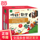 【當(dāng)當(dāng)正版童書(shū)包郵】你好！數(shù)學(xué)（超值禮品盒裝，共30冊(cè)）