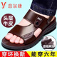 YRC意爾康男涼鞋夏季新款沙灘皮涼鞋真皮男士潮流涼鞋男涼拖兩用涼鞋 深棕色 1808 41