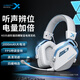 西伯利亞（XIBERIA）K03S進(jìn)階版四模無線游戲耳機頭戴式智顯電競專用三角洲FPS游戲聽聲辨位寶石藍(lán)