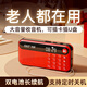 先科收音機(jī)老年人便攜式迷你播放器可充電插卡廣播隨身聽歌聽音樂音箱半導(dǎo)體戲曲唱戲機(jī)V60播放器 V60中國(guó)紅【不含內(nèi)存卡】送充電線