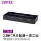 ZWTEC工業(yè)級2.0HDMI分配器一進(jìn)二出帶音頻分離3.5高清4K60視頻分屏工程項目會(huì )議室機頂盒電腦接顯示大屏 2.0HDMI分配器一分二帶音頻口-ZWH12A