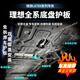 法瑟汽車底盤護(hù)板新能源電池護(hù)板裝甲電機(jī)發(fā)動機(jī)下護(hù)板增程EV錳鋼合金 理想L7【全車六件套專用護(hù)板】 鋁鎂合金
