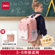 得力（deli）小學(xué)生護脊書包男女孩大容量減負背包BB161升級款 3-6年級粉色