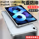 京其蘋果iPad 11代11寸/iPad10代10.9英寸保護殼透明22/25款平板保護套11氣囊防摔殼A16全包后蓋保護套 iPad10代/iPad11代25款A(yù)16防摔軟殼