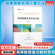 【新華正版】因果推斷實用計量方法 邱嘉平 上海財經(jīng)大學出版社