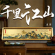 金水堂千里江山圖辦公室擺件高端送客戶領(lǐng)導(dǎo)禮品桌面裝飾擺件喬遷賀禮 千里江山圖擺件