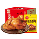 鄉(xiāng)盛燒雞 德州特產(chǎn)鄉(xiāng)盛扒雞 熟食臘味 禮品500g*4只 節(jié)日禮盒送禮