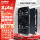 裕高AMD全新RX6700XT顯卡RX580 590 5600XT 5700XT 6650XT 6600XT臺(tái)式電腦渲染黑神話悟空電競(jìng)游戲顯卡 【全新盒裝】RX5700XT 8G黑將2X