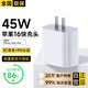IMEV蘋果16充電頭適配原裝官.方45W氮化鎵快充套裝iphone16promax/pro/plus 手機ipad充電器線數據線 【升級氮化鎵原· 裝】蘋果45W快充頭 安全快充不傷機