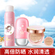 Larastyle拉雅時代小銀蓋水潤清透防曬霜隔離紫外線SPF50高倍防曬清爽不油 小銀蓋+防曬噴霧+防曬氣墊