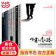 【當(dāng)當(dāng) 正版包郵】少有人走的路 白金升級版1-8全集 心智成熟的旅程 斯科特派克著 勇敢的面對謊言與心靈對話 心靈與修養(yǎng)自我實(shí)現(xiàn)勵志書籍 少有人走的路(1-8冊)全集套裝