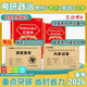 備考2026考研政治101思想政治理論紅寶書(shū)政治教材 基礎(chǔ)知識(shí)內(nèi)容全面 考研政治教材復(fù)試可用 紅寶書(shū)+考點(diǎn)狂背+內(nèi)參（贈(zèng)政治真題）