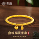 老廟黃金手鏈足金盤(pán)纏福牌掛墜手串女款手飾可調節送女友老婆生日禮物 默認送品牌禮盒