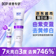 波普專研（bop）牙膏美白亮白含氟去黃去牙漬護(hù)齦紫色牙結(jié)石緩解抗敏感防蛀 【溶漬亮白不返黃2.0】 100g*1支