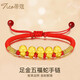 蒂蔻（Tico）生肖蛇足金五福蛇黃金轉(zhuǎn)運(yùn)珠手鏈3D金蛇年紅繩本命年手鏈生日禮物